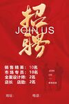 招聘启事多岗位诚聘人才