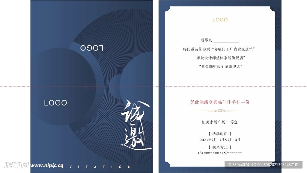 邀请蓝色企业宣传册封面  