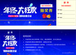 年终大狂欢抽奖活动海报