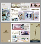 心理 装修 四折页 