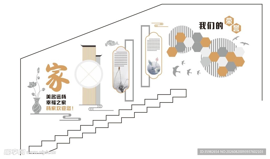 创意楼梯间文化墙设计图