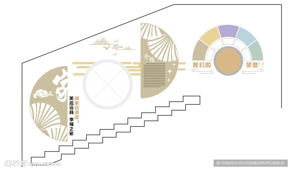 楼梯文化墙