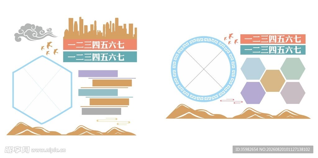 中式文化墙