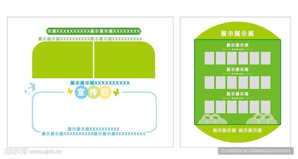 绿色清新风格公交站设计图