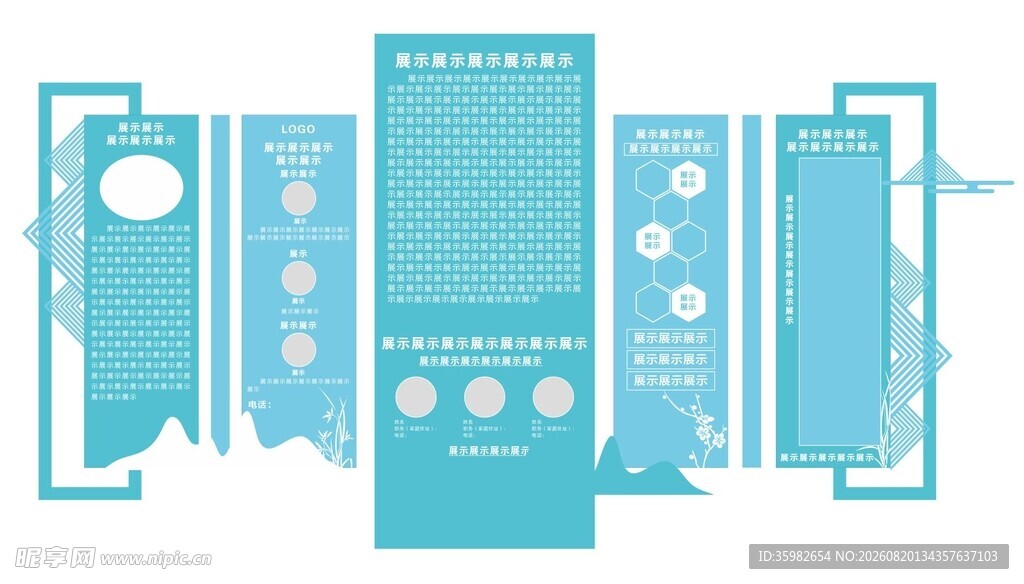 中式文化墙