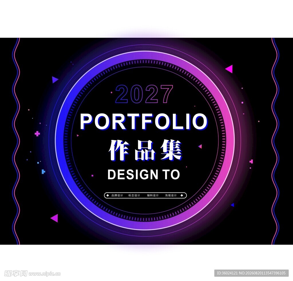 炫酷作品集设计展示