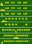绿色标语牌展示环保理念
