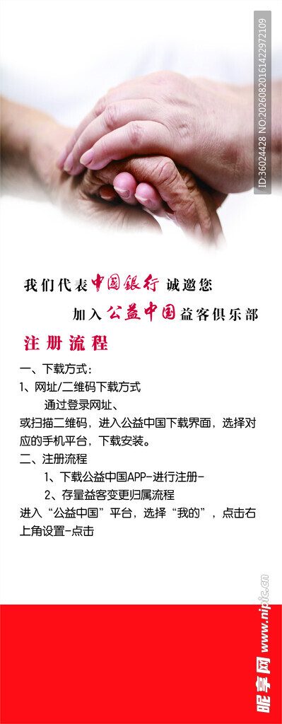 关爱老人内容宣传展架