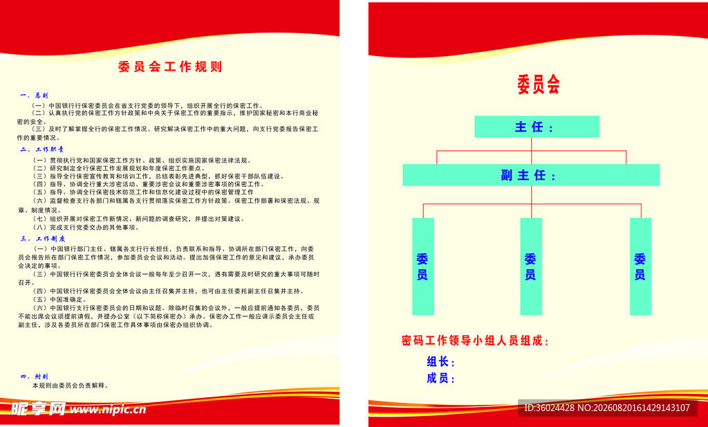 数据报告页面展示