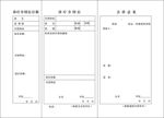 财务报销单模板示例