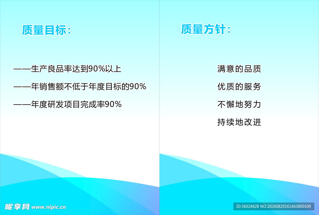 蓝色渐变商务风宣传页设计