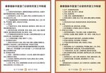 中医煎药室制度