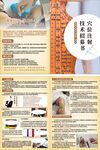 针灸中医对折页