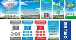 企业宣传海报展示