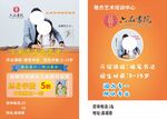 上海电信5G套餐宣传页
