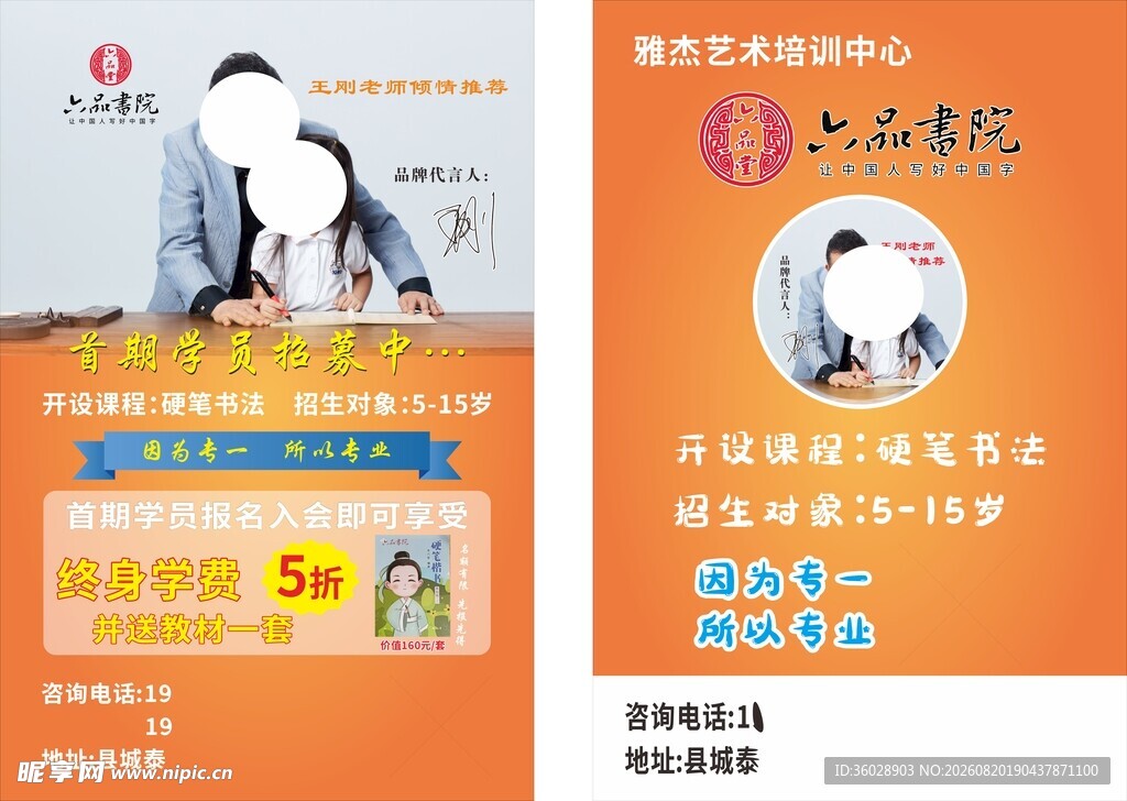 上海电信5G套餐宣传页