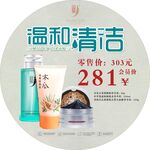 中草集地贴海报
