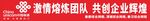 中国联通横幅