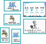 公司风采精神海报