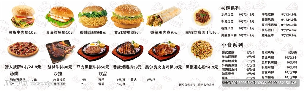 汉堡牛排灯箱海报