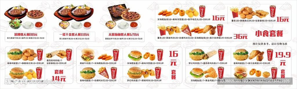 牛排汉堡店灯箱海报