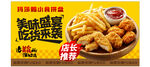 小食拼盘