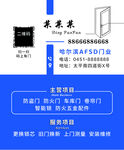 RATSD门业名片