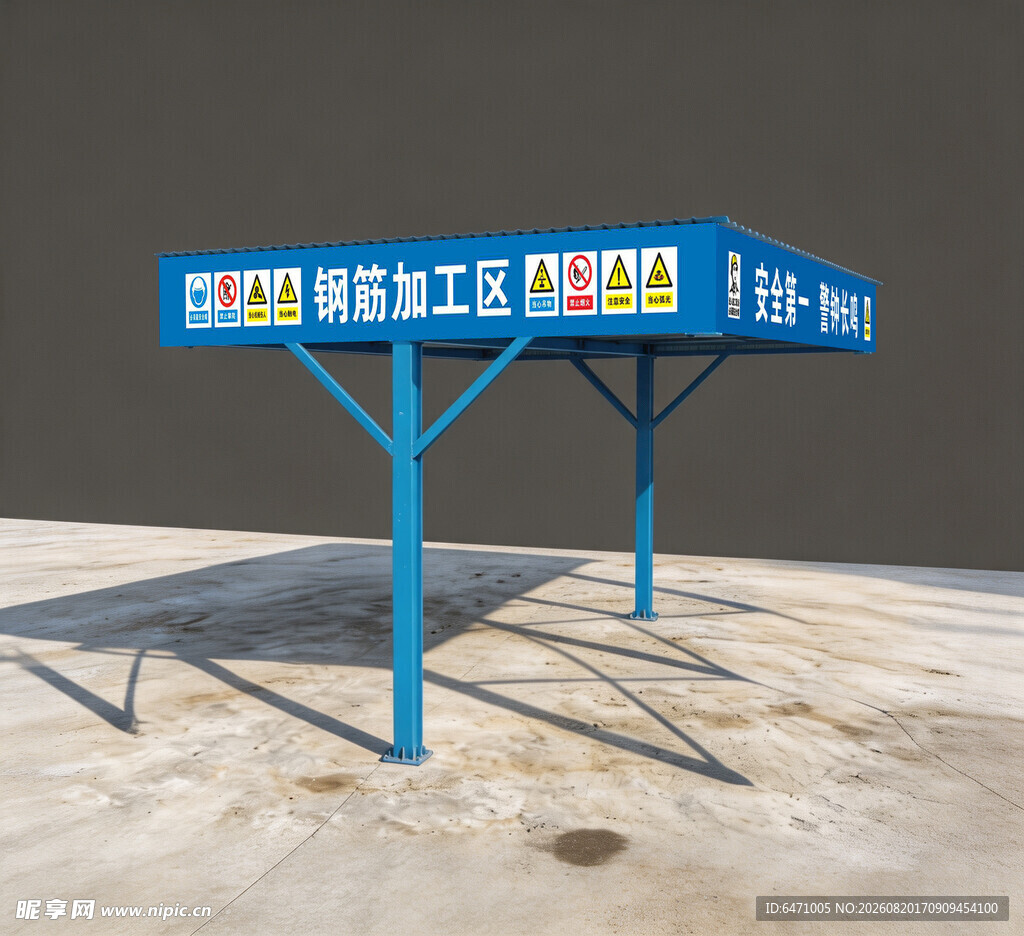 钢筋棚