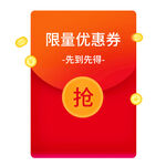 优惠券主图