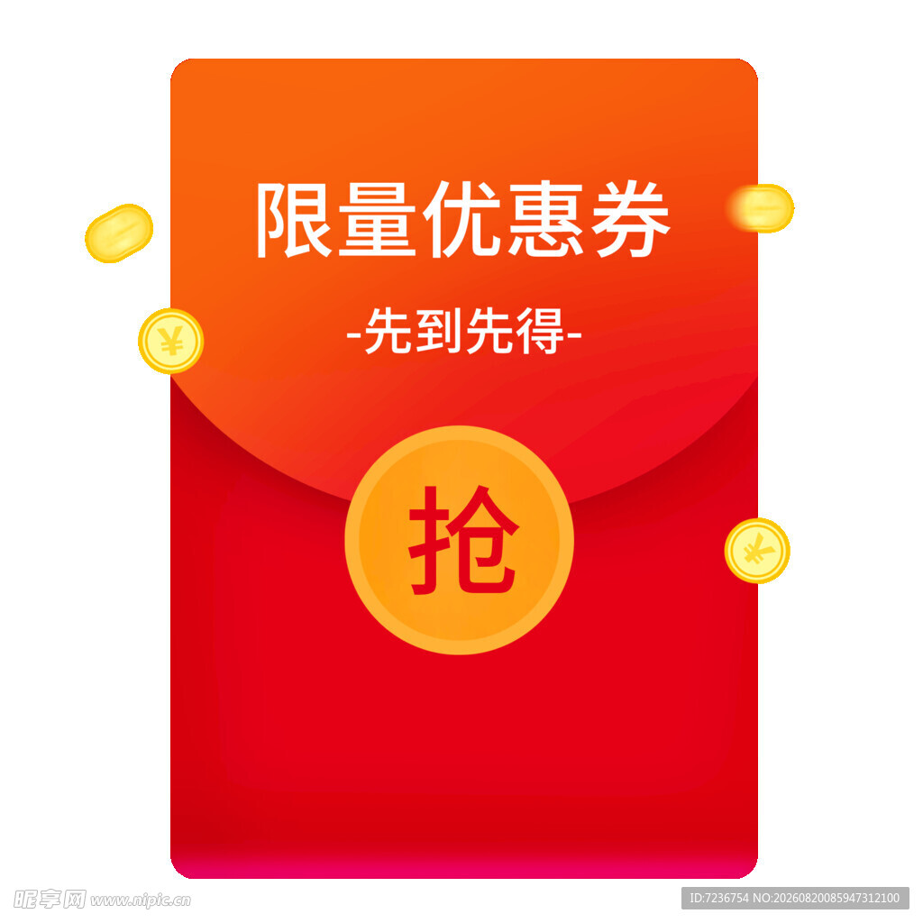 优惠券主图