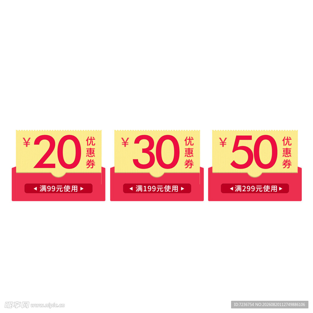 优惠券
