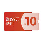 优惠券