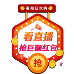 直播切片