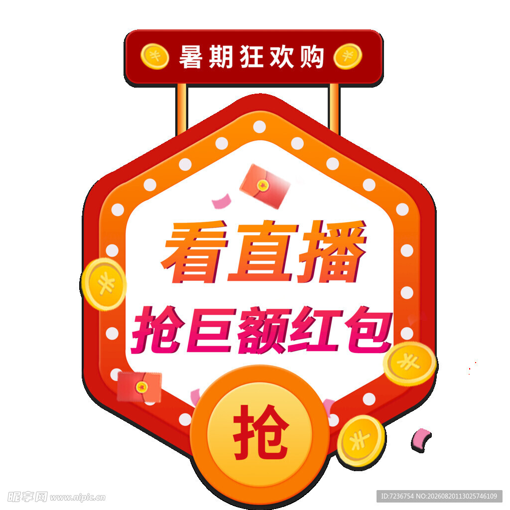直播切片