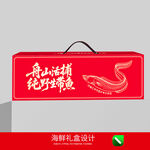 带鱼包装