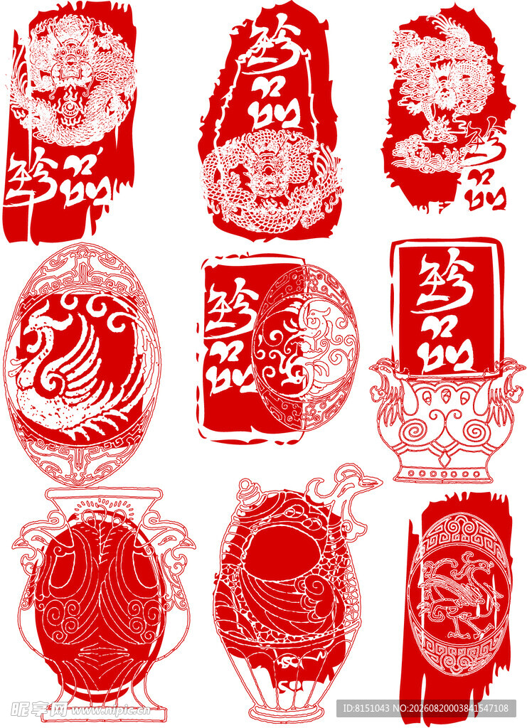 传统剪纸图案集合