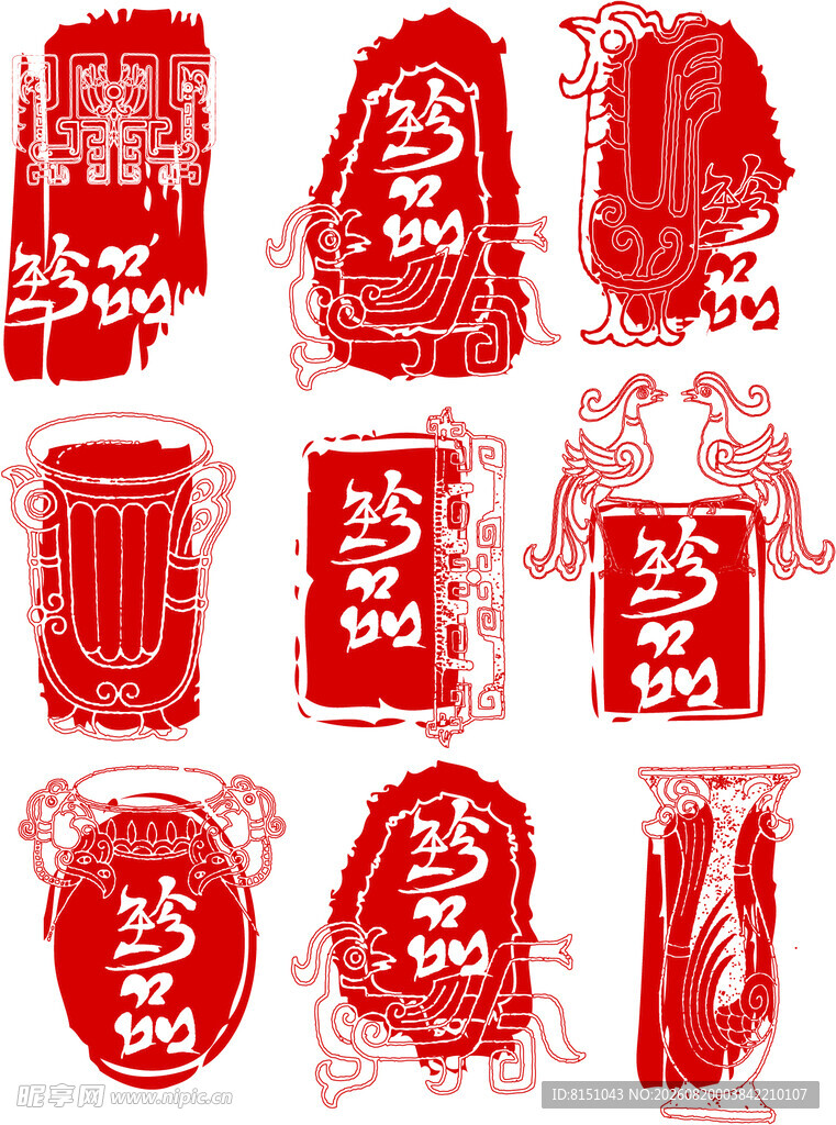 红色中式印章图案素材