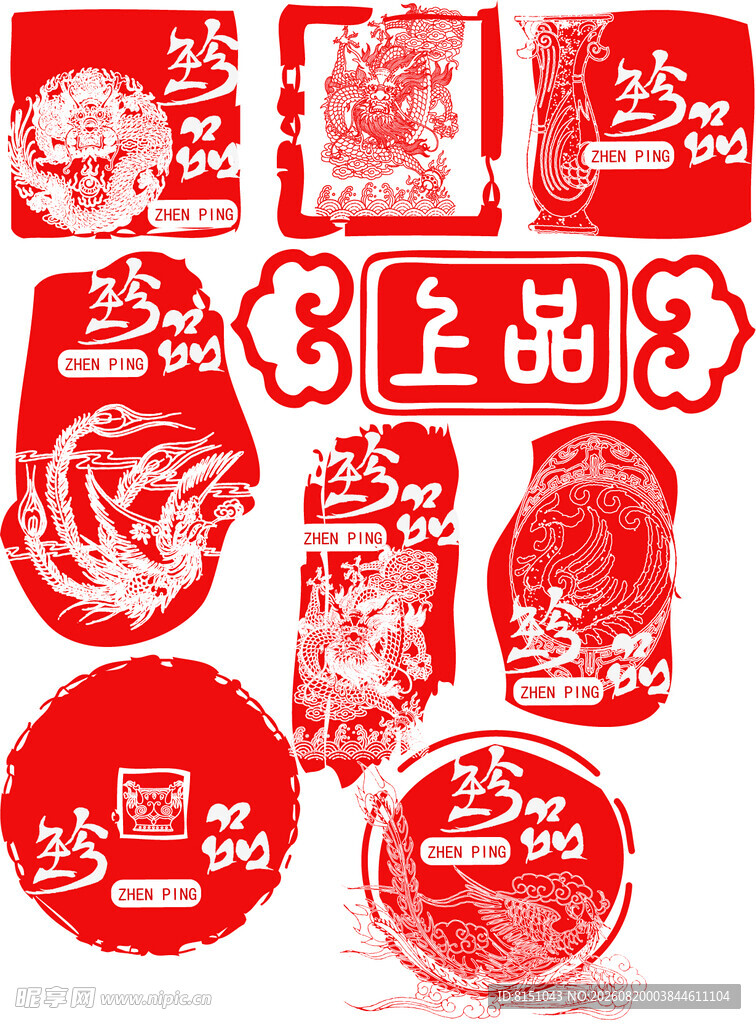 中式红色印章图案素材