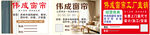 街边店铺招牌窗帘不干胶招牌