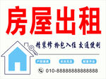 空房 房屋出租 精装修拎包入住