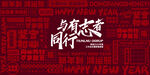 龙年贺岁海报设计