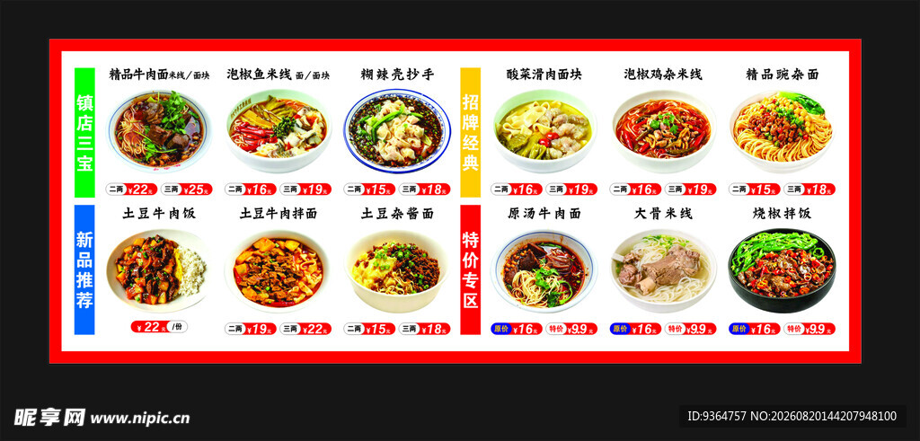 多样美味菜品展示