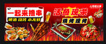 烧烤 烤鱼 小龙虾
