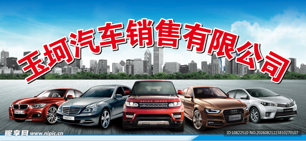 汽车销售公司车辆展示