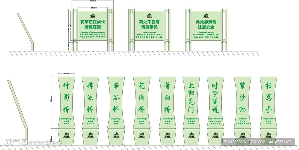 景区花草牌