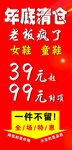 清仓
