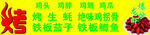 烧烤