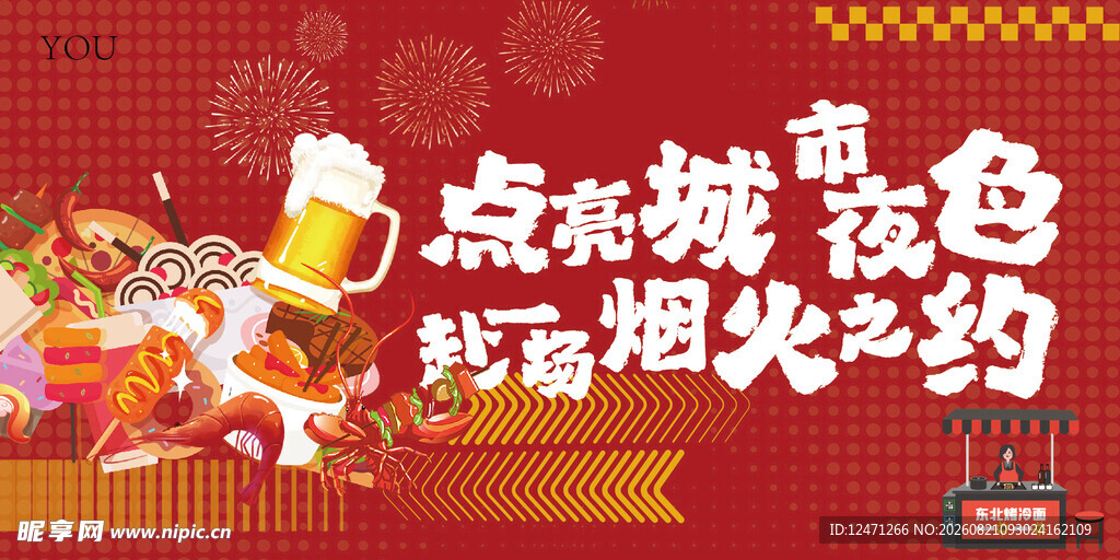 啤酒