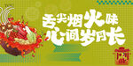 火锅2