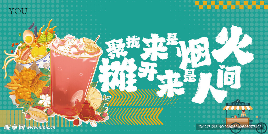 围挡2